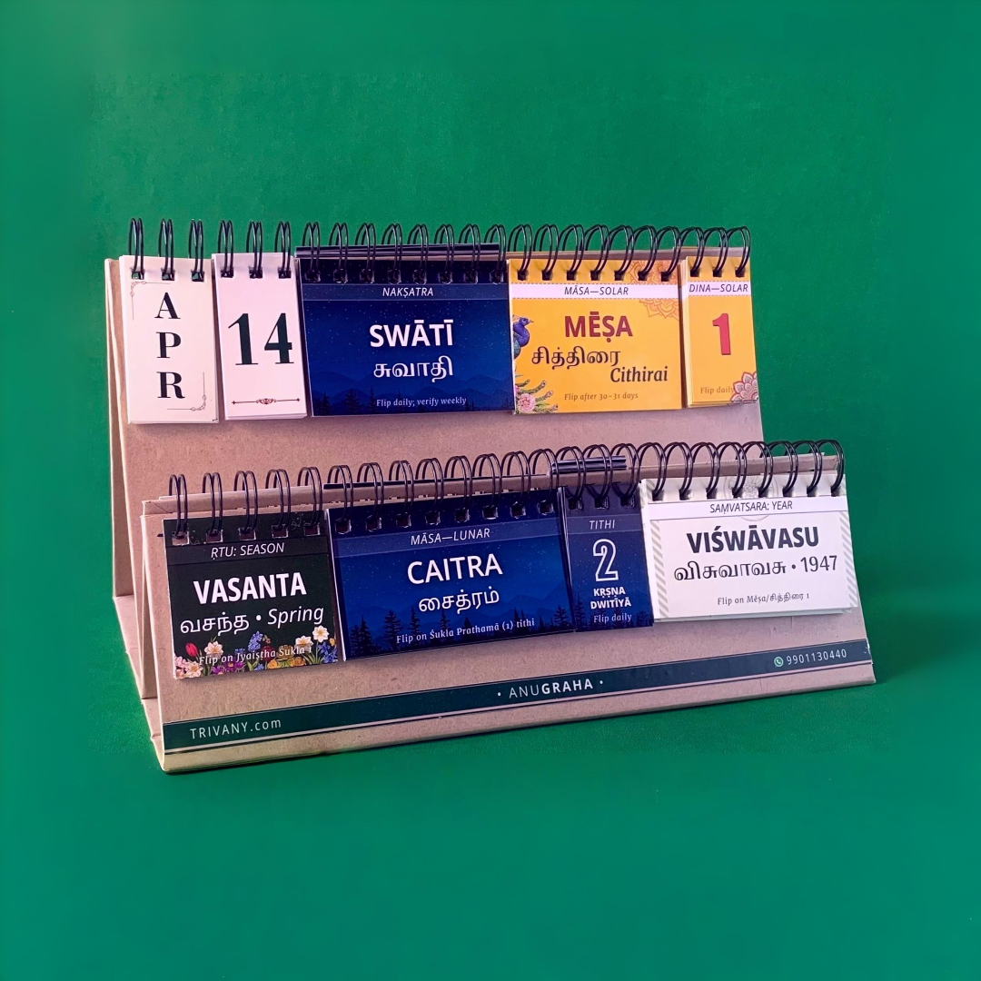 Anugraha Calendar